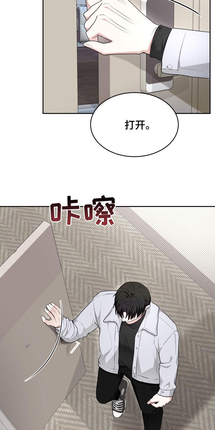 第37话 停不下来 第 25 页