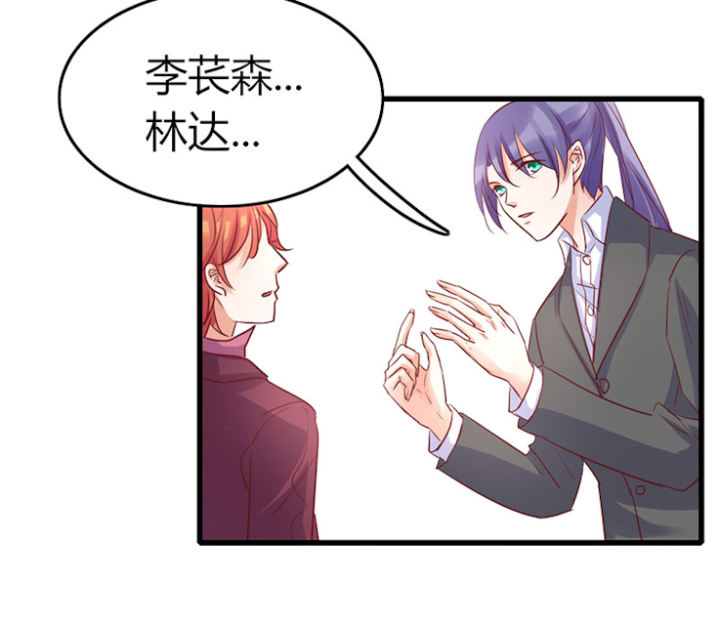 第78话 第78话 第 31 页