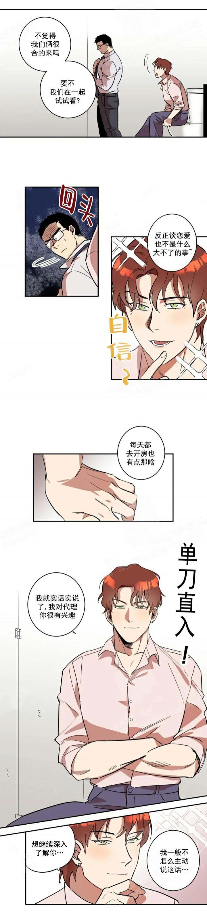 第11话 第11话 第 4 页