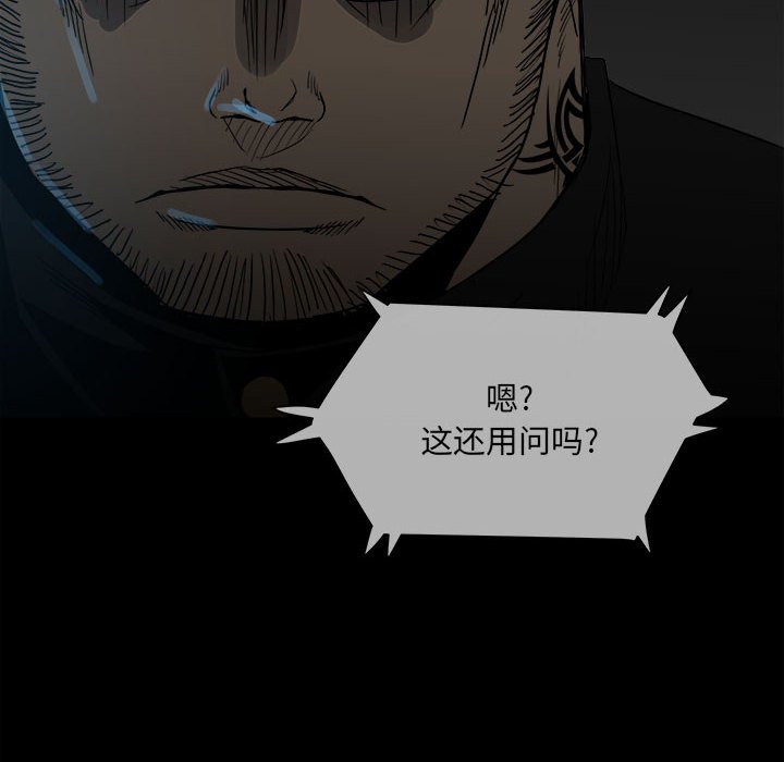 第74话 第 100 页