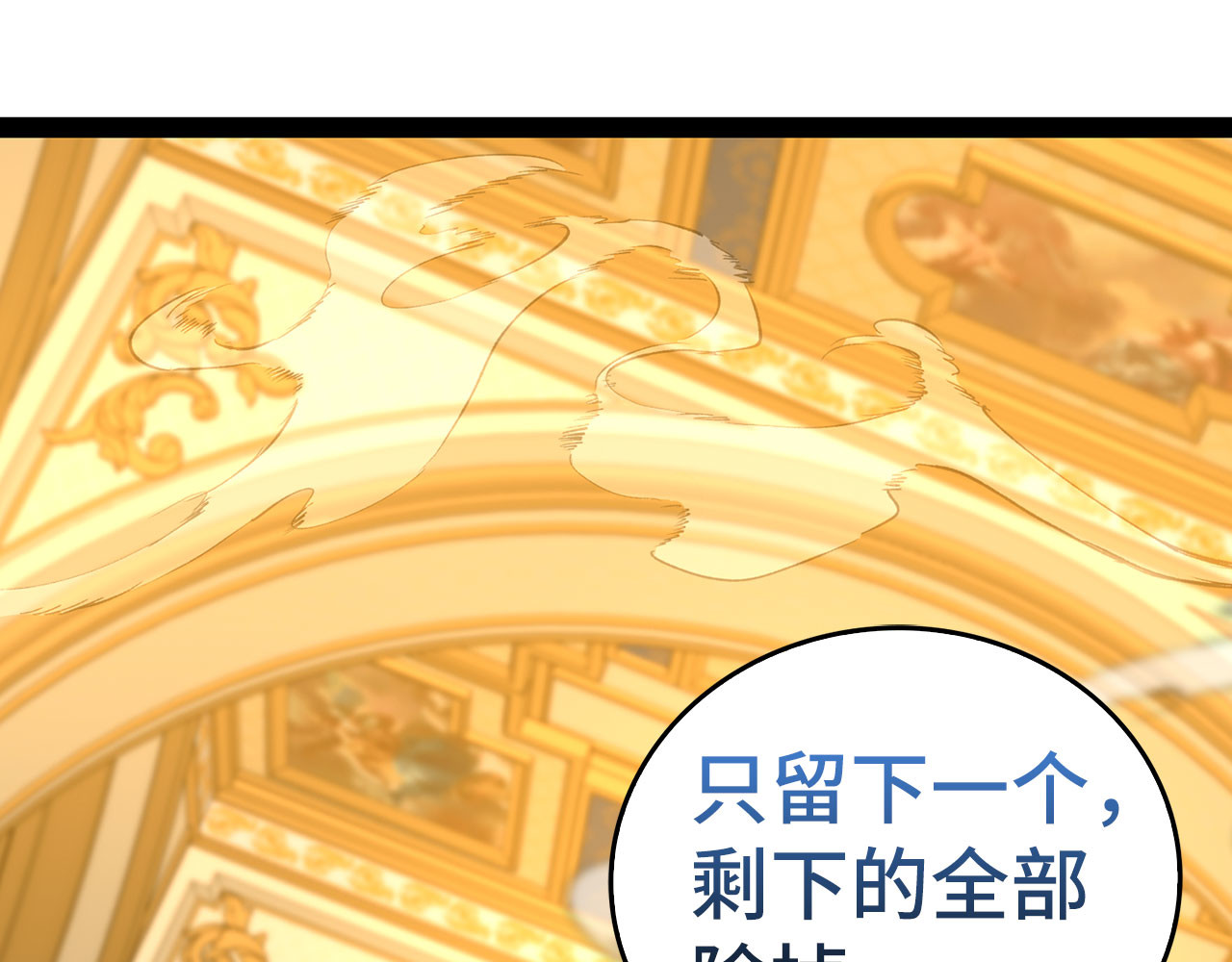 第82话 皇帝苏醒 第 166 页