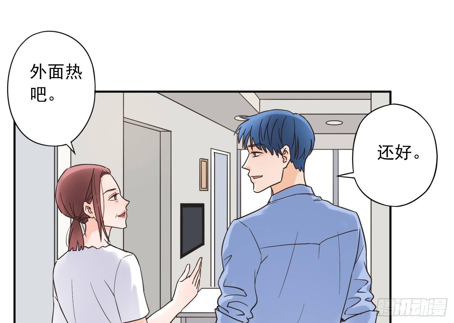 她竟然是楚楚！ 第 16 页