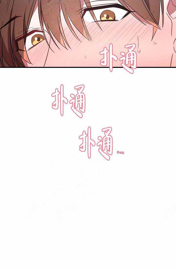 第72话 第72话 第 24 页