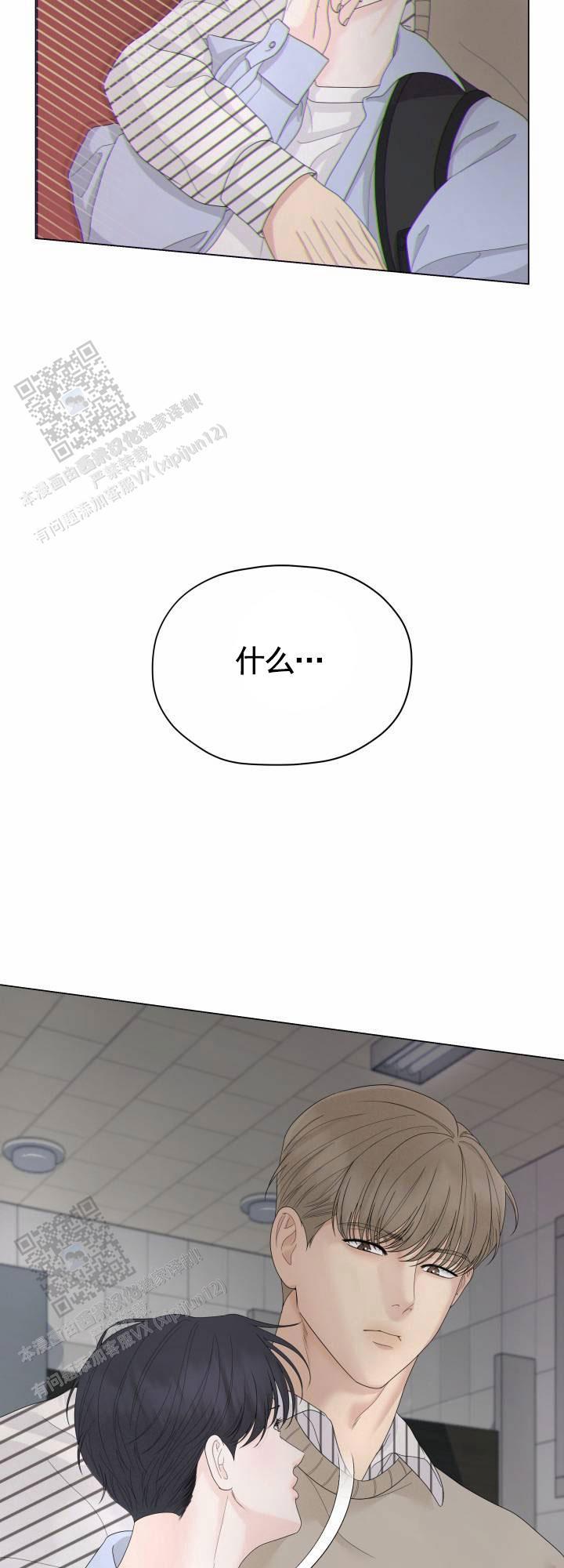 第6话 暗中汇报 第 12 页