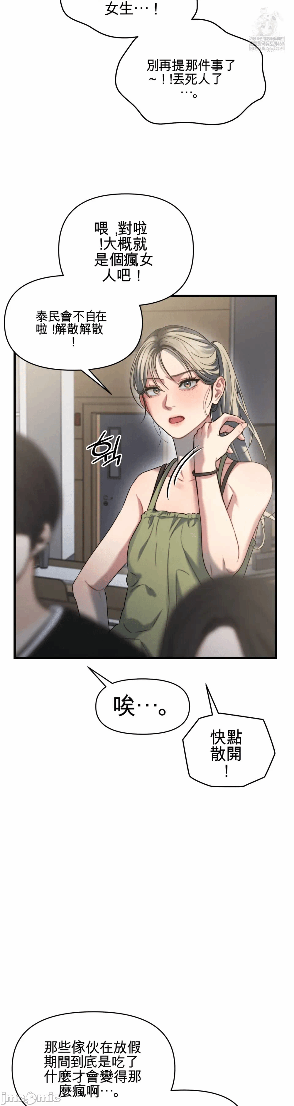 第2话2 第 35 页
