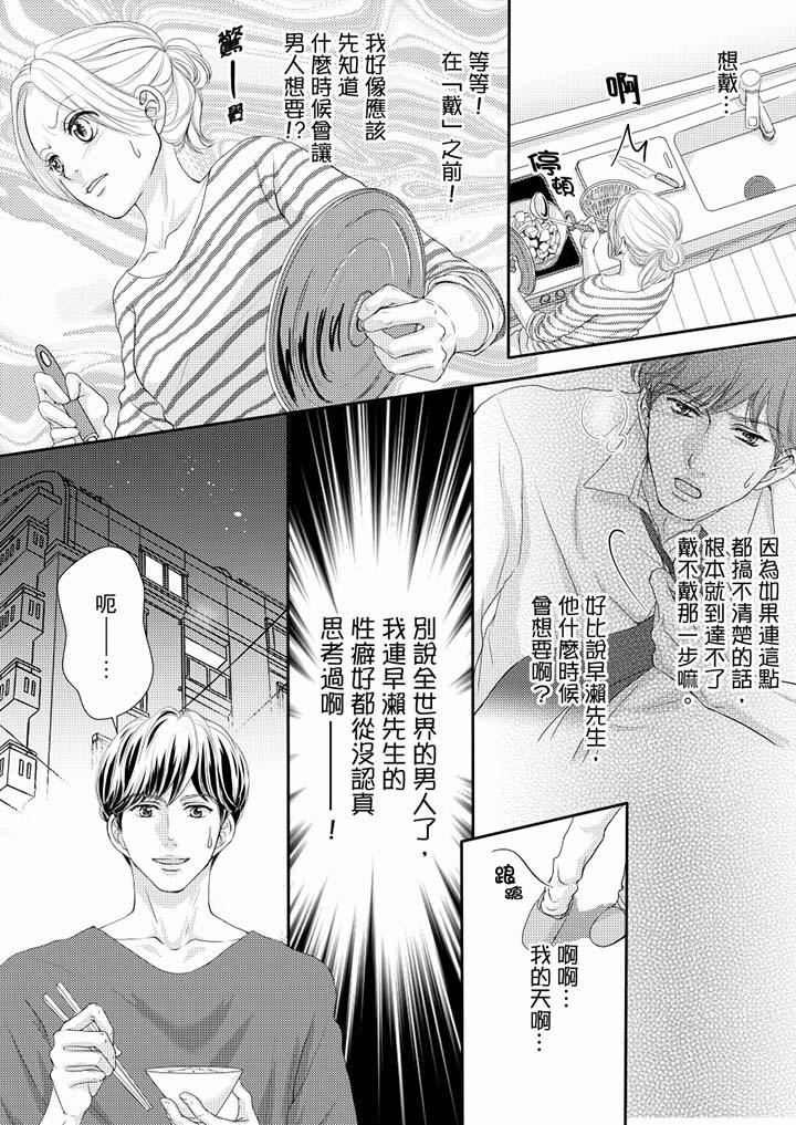 第61话 第 7 页