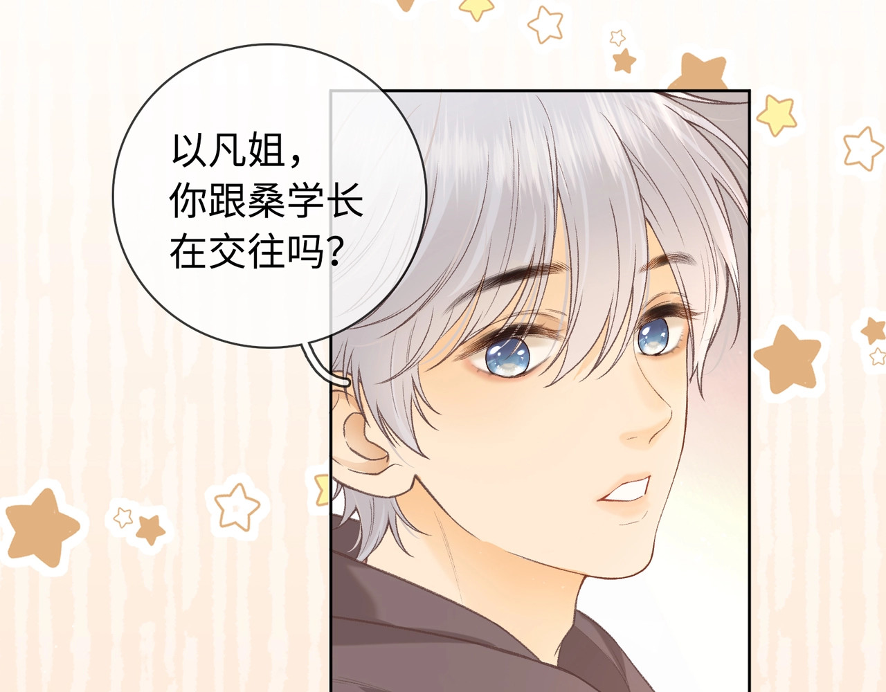 第61话 怠慢 第 21 页