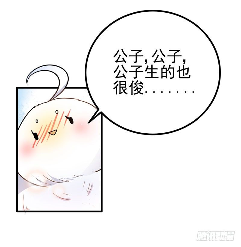 粉色的回忆 第 28 页