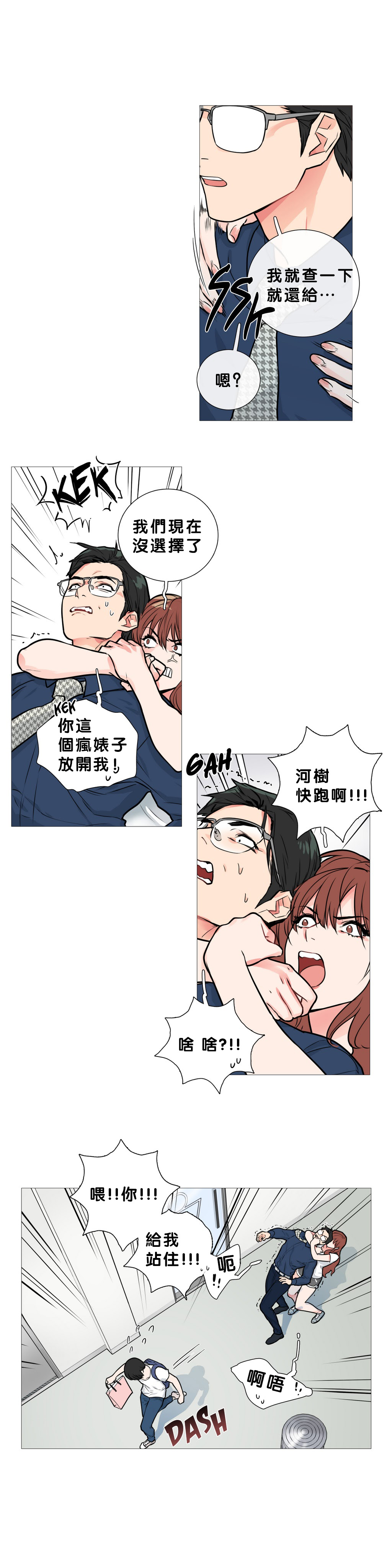 第1话 第 189 页