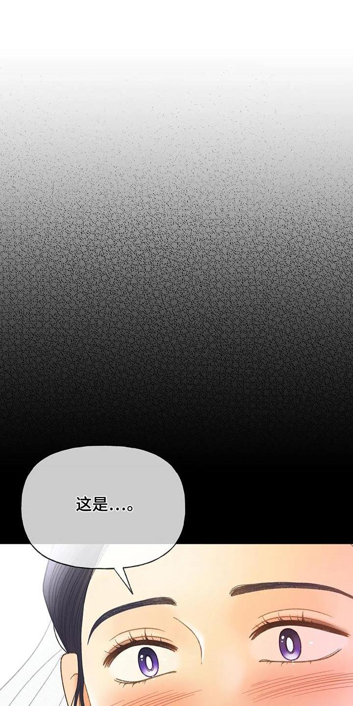 第130话 【第三季】逃跑 第 25 页
