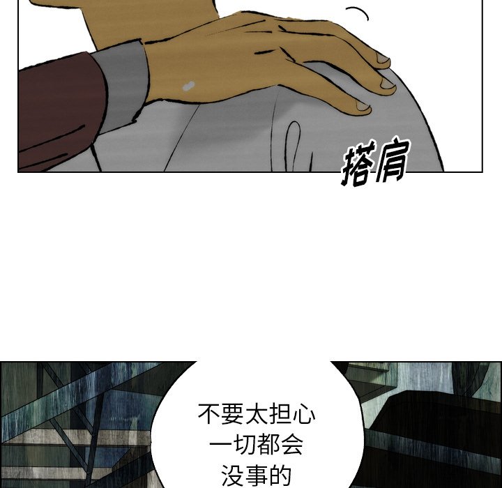 第20话 第 76 页