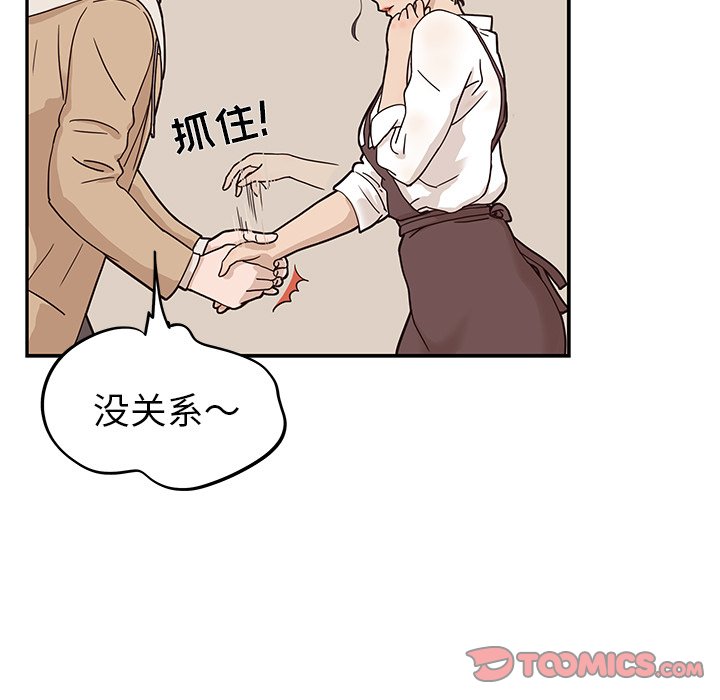 第31话 第 40 页