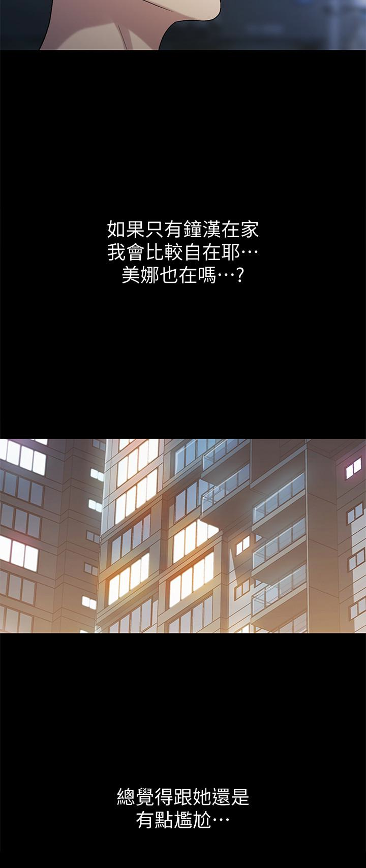 第36话-吃碗内看碗外 第 28 页