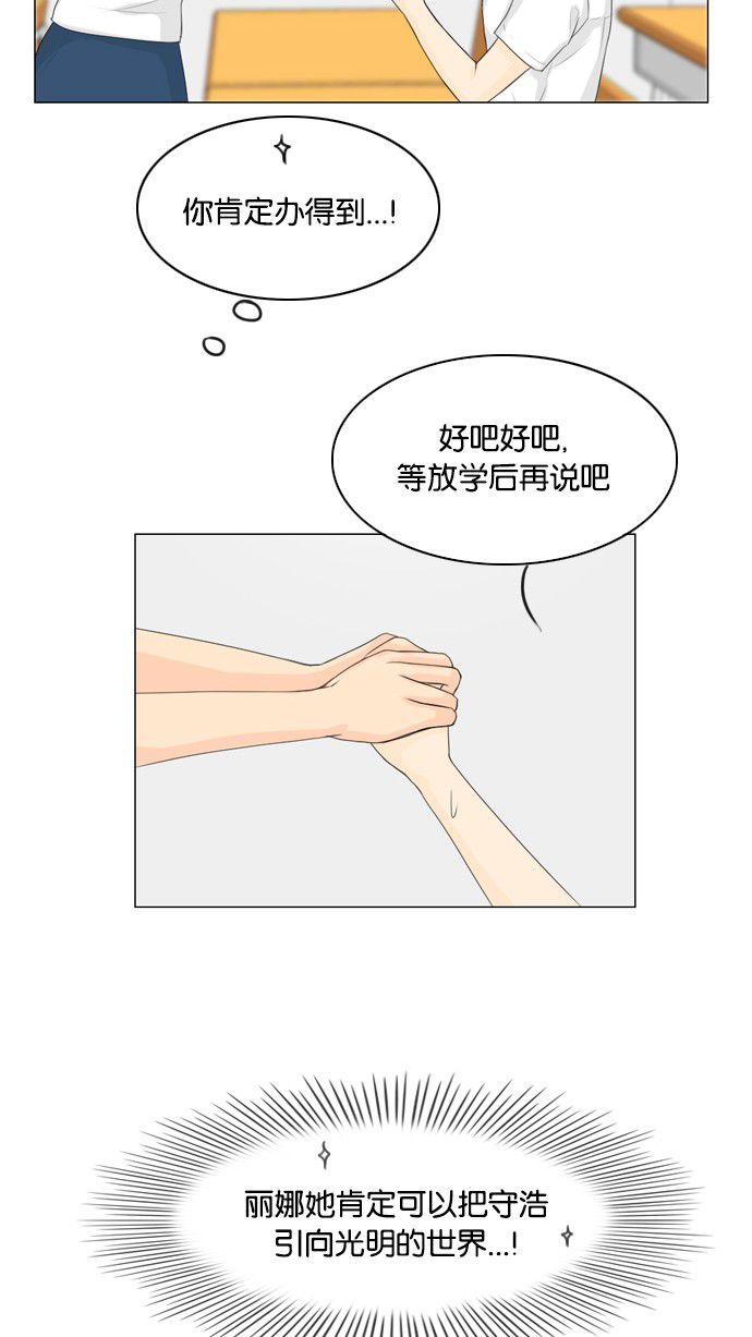 第26话 第 43 页