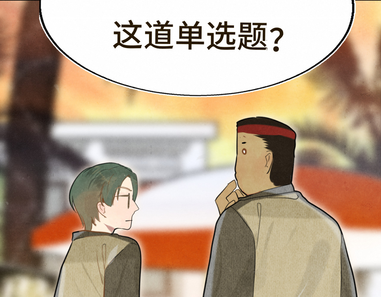 第129话你是我最大的安全感 第 54 页