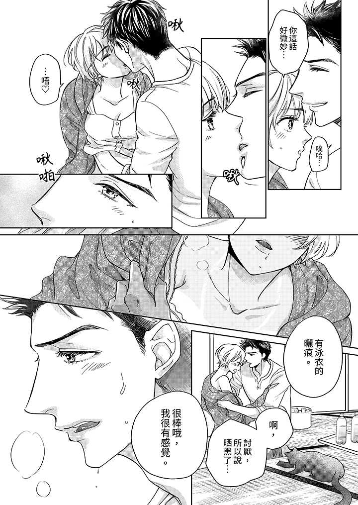 第16话 第 5 页