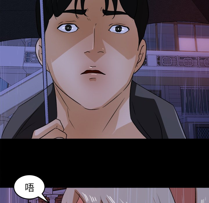 第31话 第 86 页