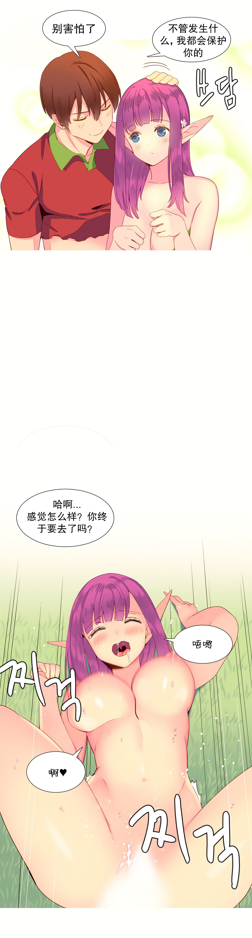 第1话 第 228 页
