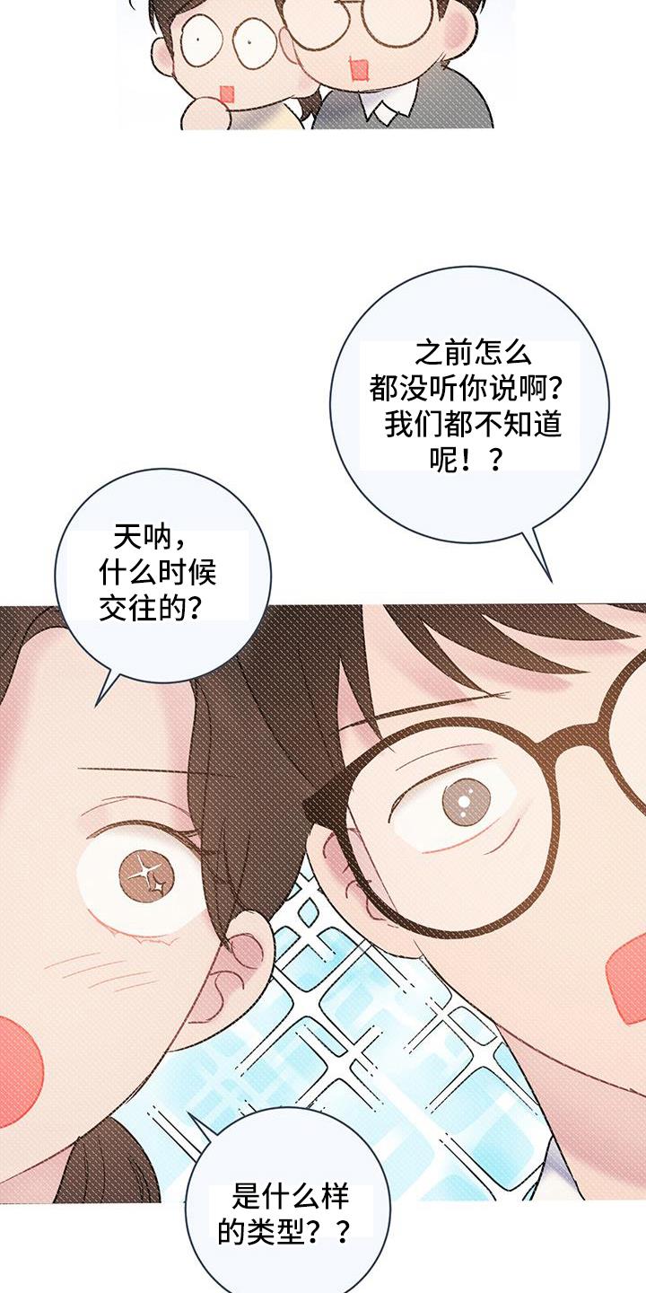 第87话 【第二季】看法 第 3 页