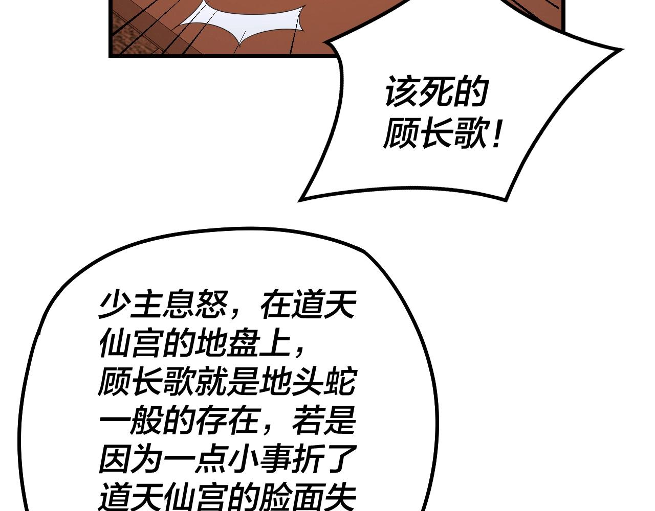 第44话 拿捏了！ 第 24 页