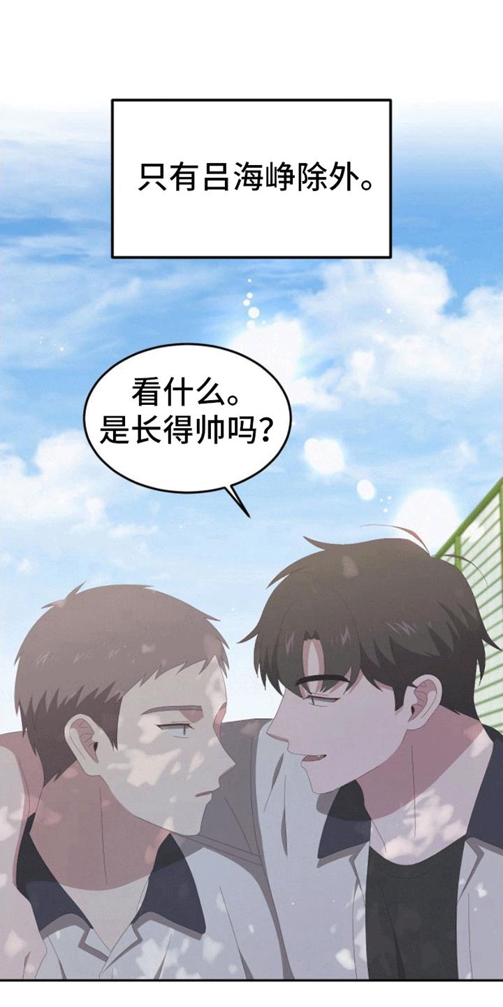 第12话 安抚 第 7 页