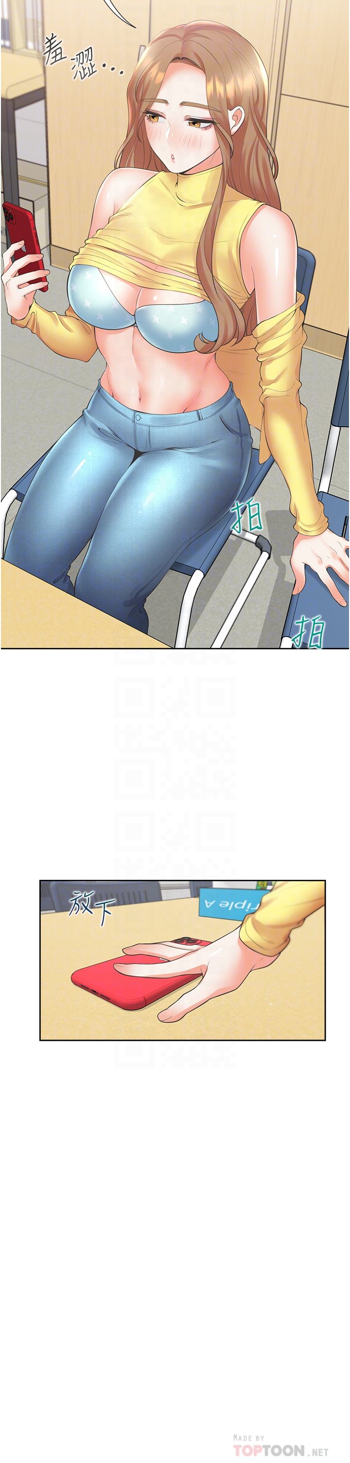 第29话 - 腿间顺流而下的爱液 第 10 页