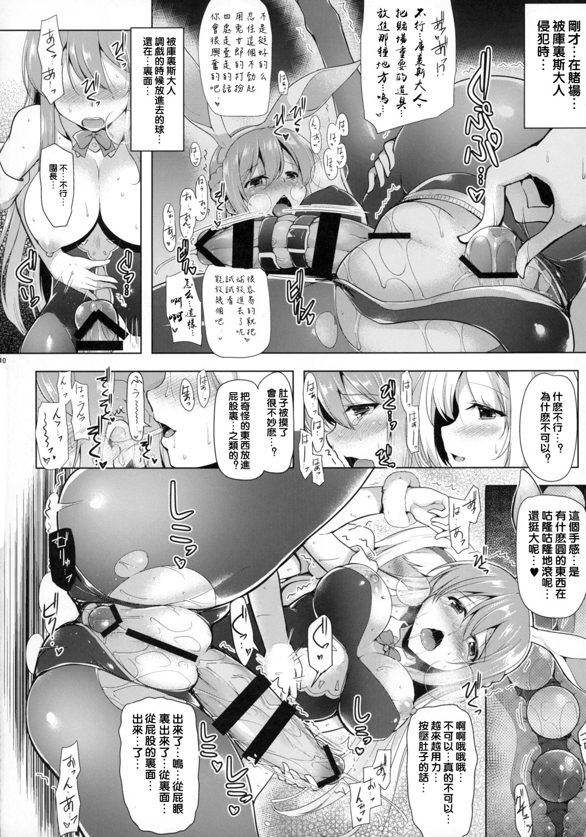 第1话 第 11 页