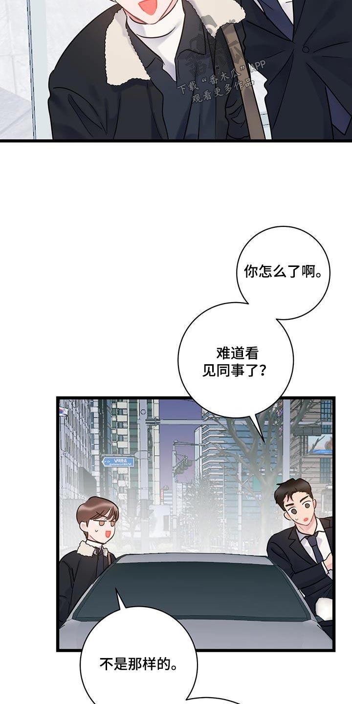 第63话 【第二季】一起 第 18 页