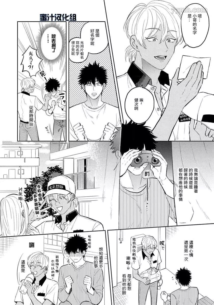 第1话 第 14 页