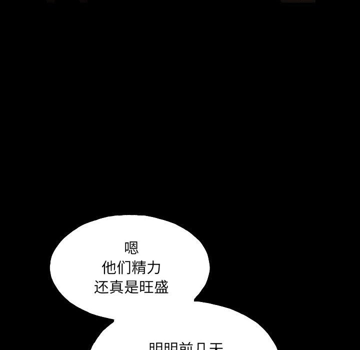 第99话 第 8 页
