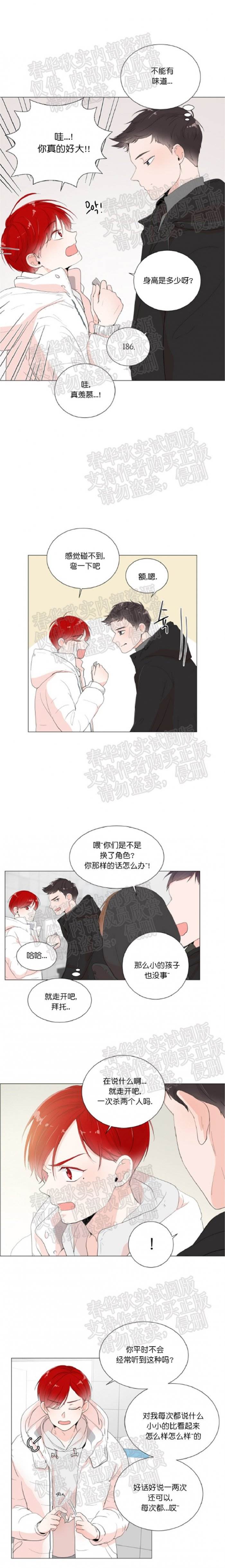 第1话 第 3 页