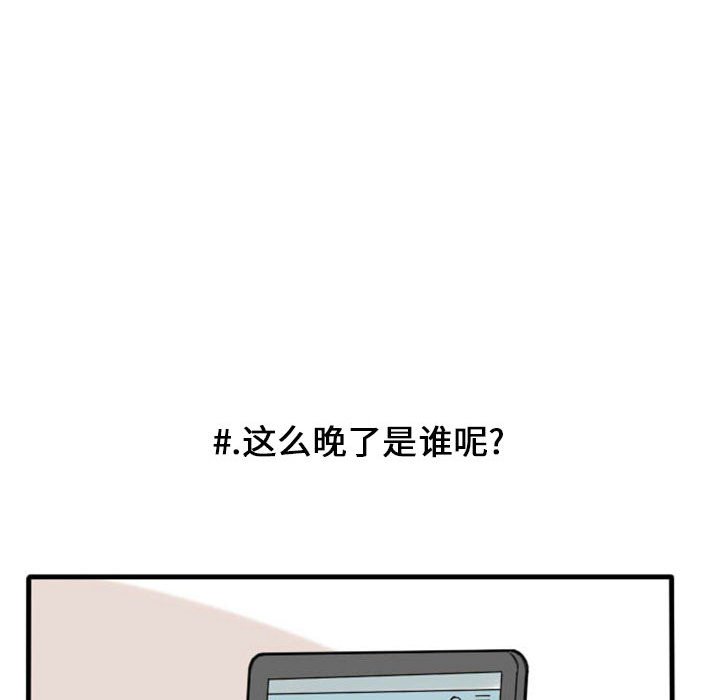 第7话 第 44 页