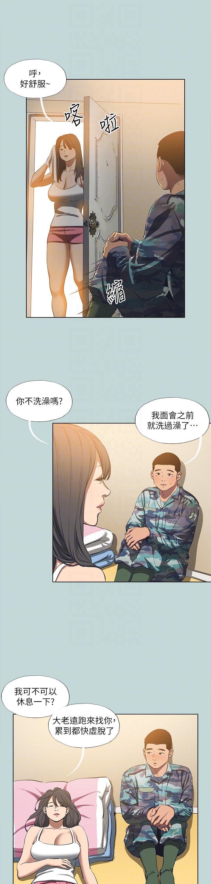 第114话 - 孤男寡女共处一室 第 10 页