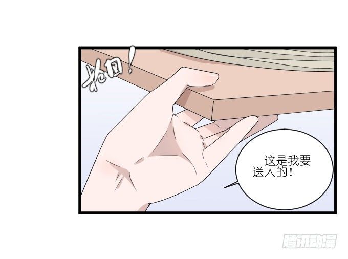 三个人的约会 第 7 页