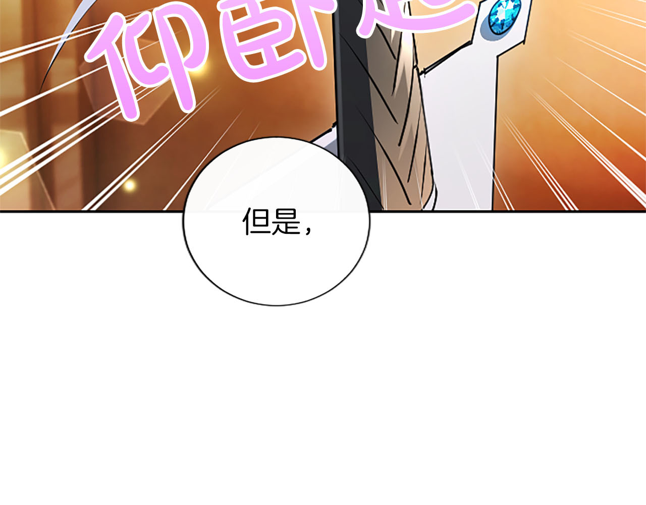 第81话 怎么会后悔 第 109 页