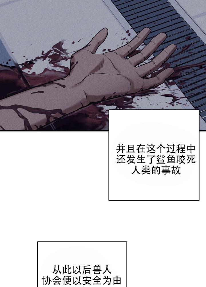 第1话 人类和兽人 第 50 页