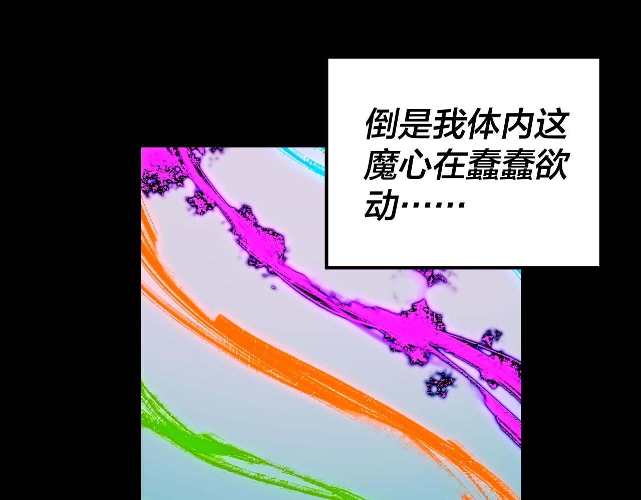 第97话 顾长歌入魔 第 12 页