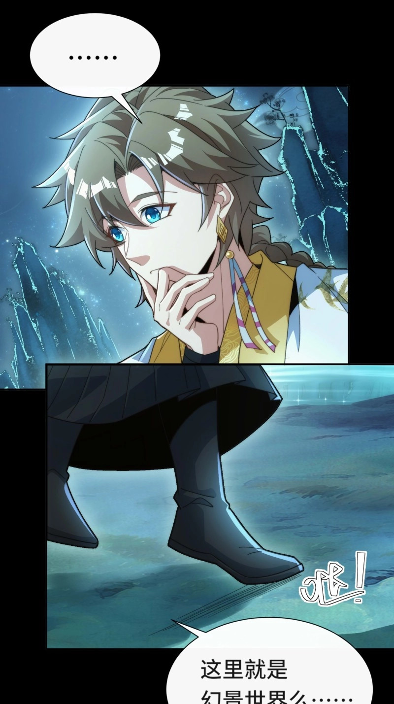 第33话 第三十一话 曼荼罗胎藏大界 第 9 页