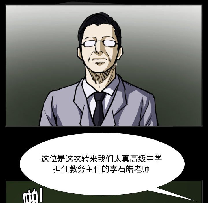 第31话 第 39 页