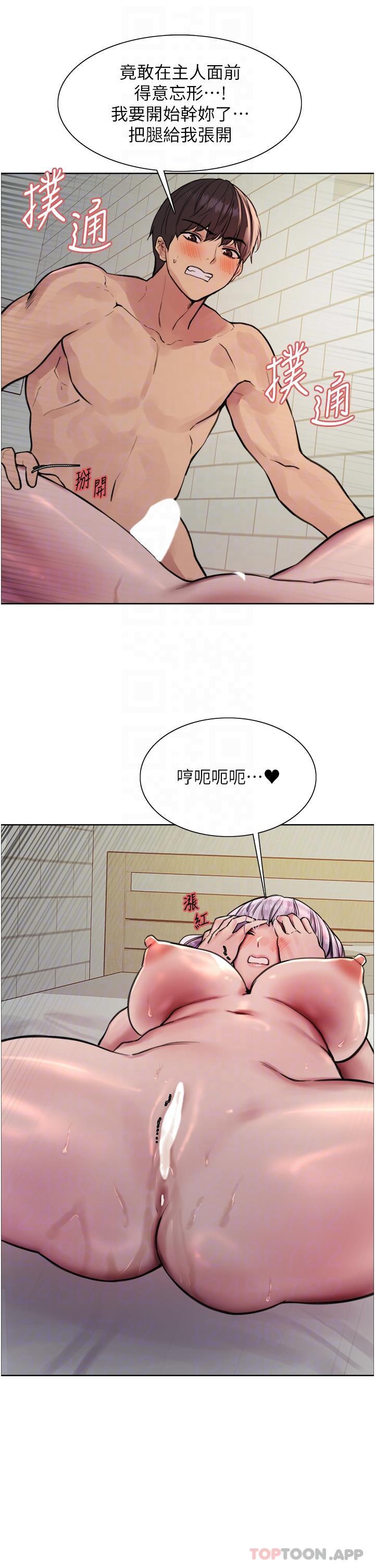 第56话 - 第一次就爽到喷水♥ 第 30 页