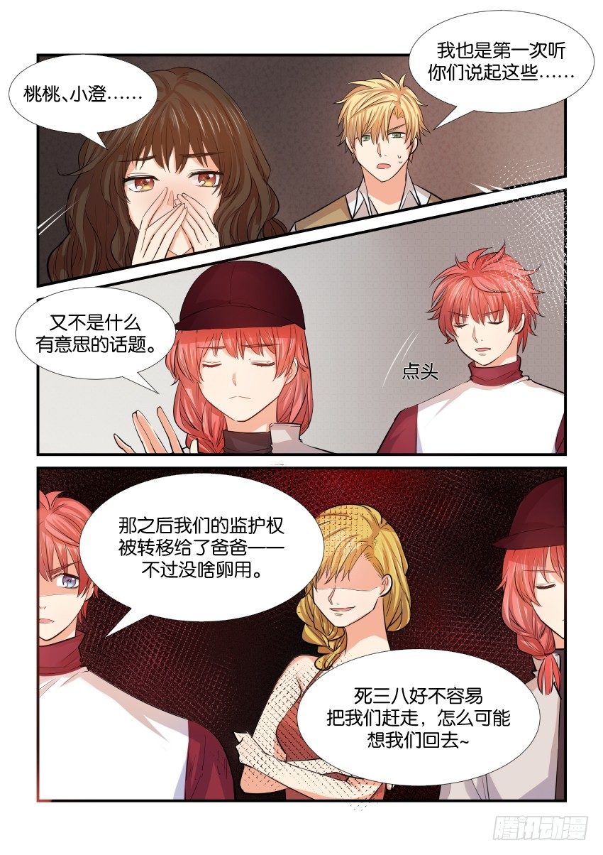 第三十五话 第 7 页