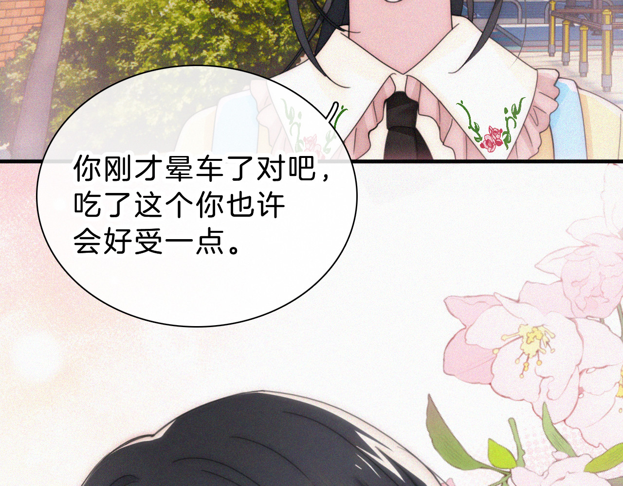 第22话 柠檬软糖 第 57 页