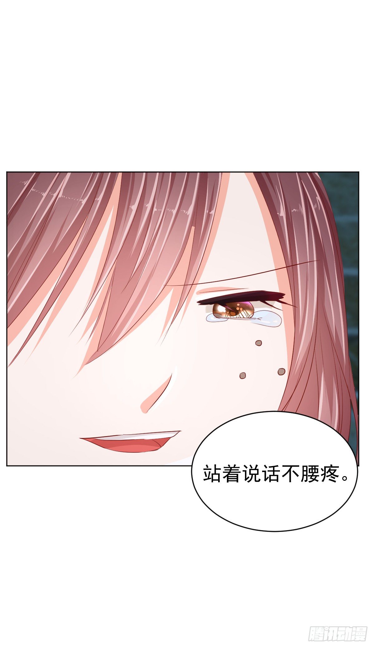 第四话 第 16 页