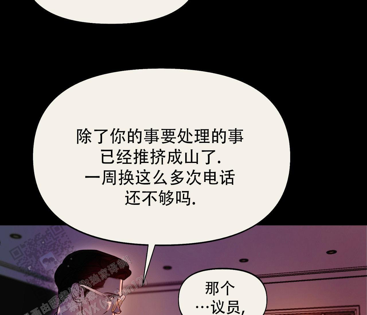 第42话 你拜托我的 第 33 页
