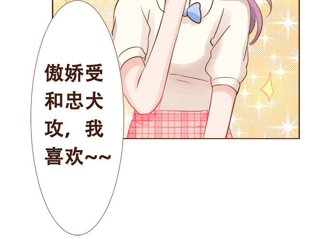 眼中的唯一 第 17 页