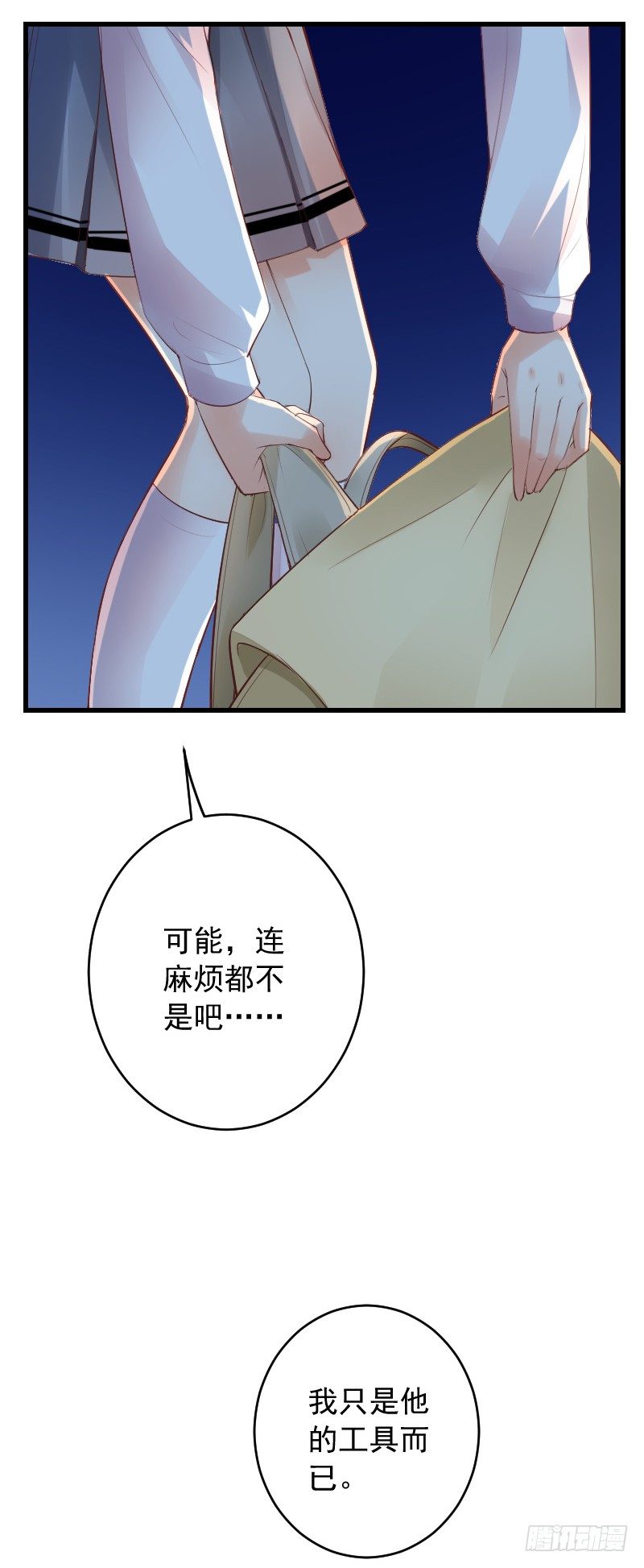 第三十七话 第 8 页