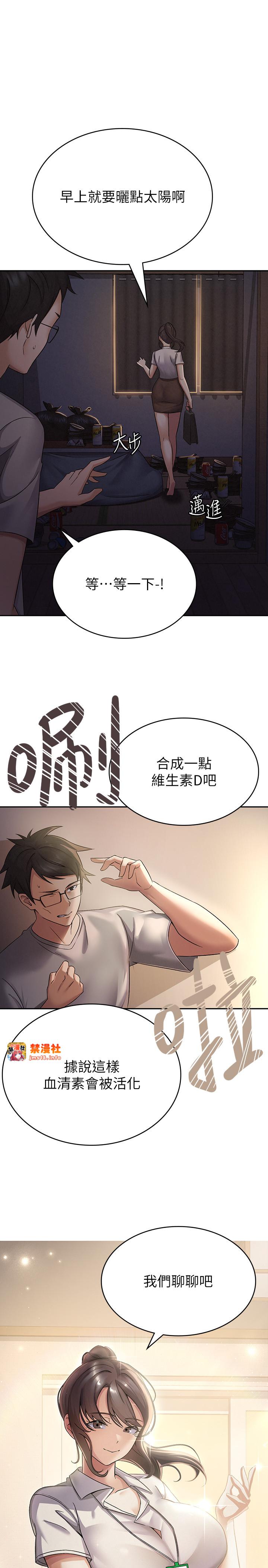 第1话 - 被女上司霸凌而逃离公司 第 29 页