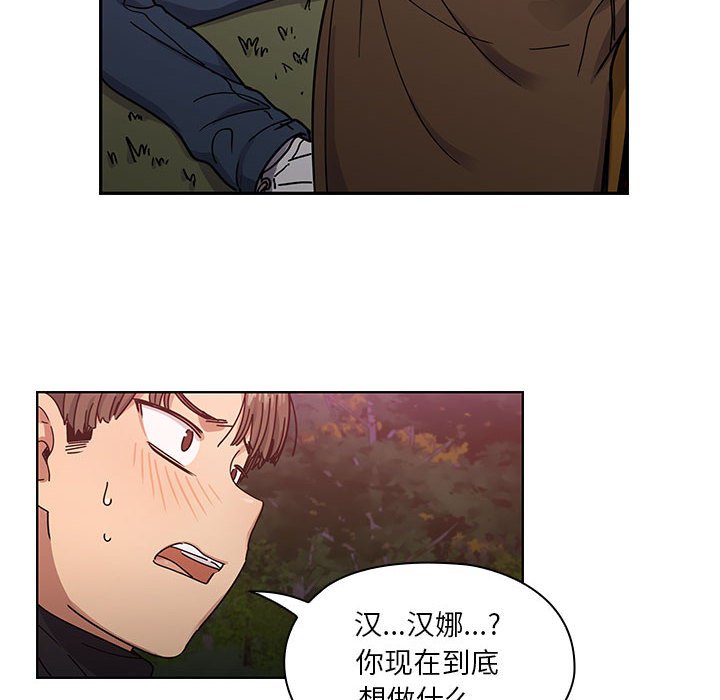 第20话 第 48 页