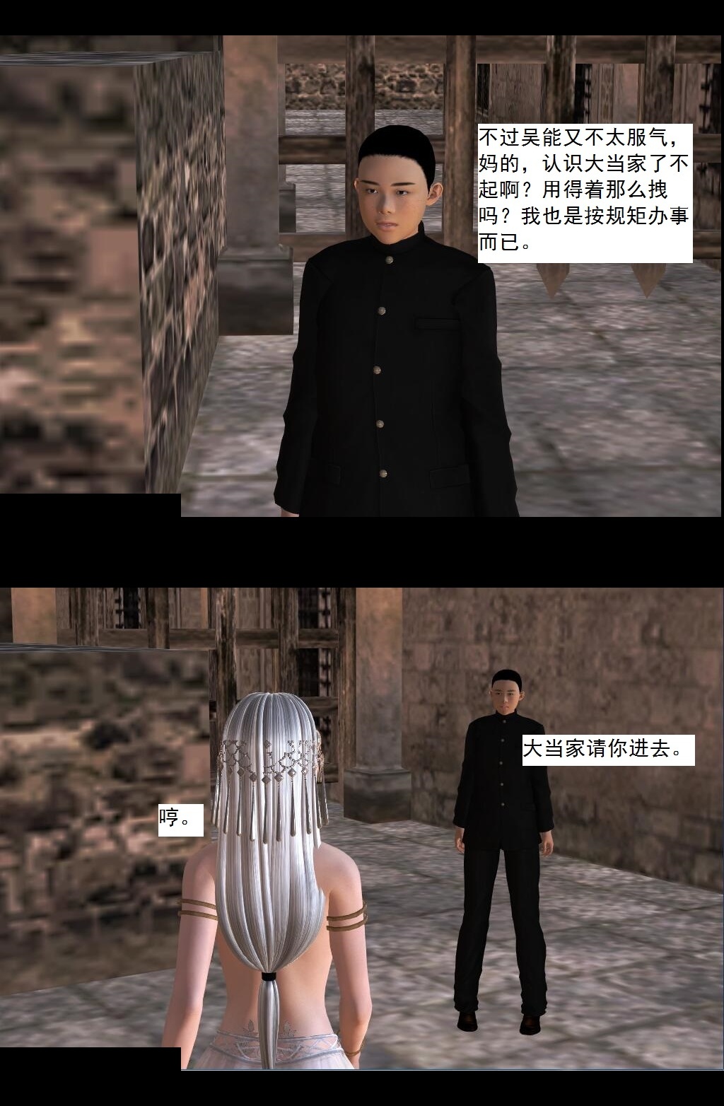 35 谎言【下】 第 11 页