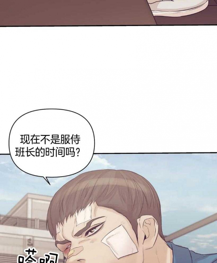 第116话 第116话 第 11 页